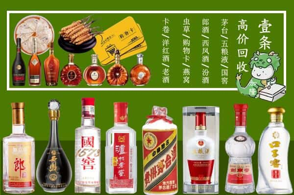 福州市连江回收名酒哪家好