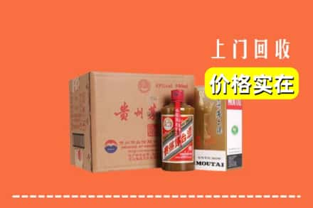 福州市连江求购高价回收精品茅台酒